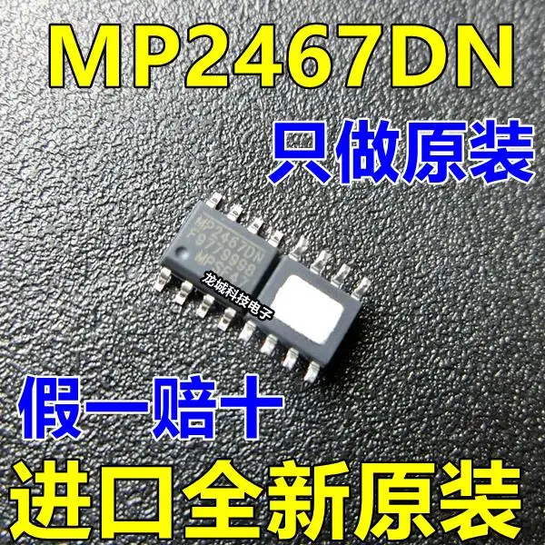MP2467DN MP2467DN-LF-Z DC регулятор переключения соп-8 Новый из оригинала | Электронные