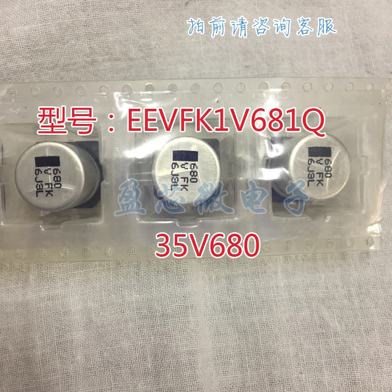 

Original new 100% EEVFK1V681Q 35V680UF 12.5*13.5 low resistance SMD electrolytic capacitor (Inductor)