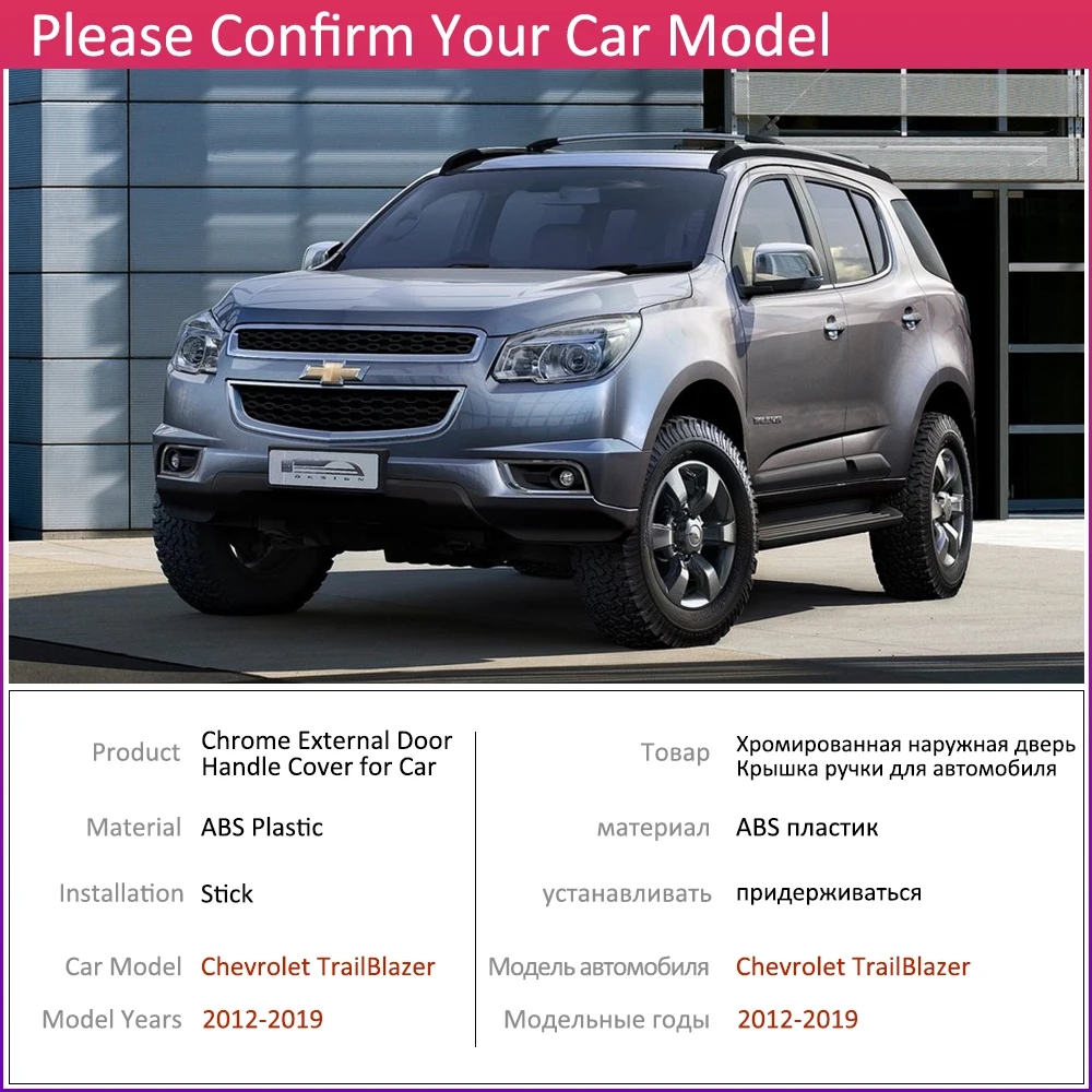 Для Chevrolet TrailBlazer MUX 2012 ~ 2019 хромированные дверные ручки крышки наклейки на
