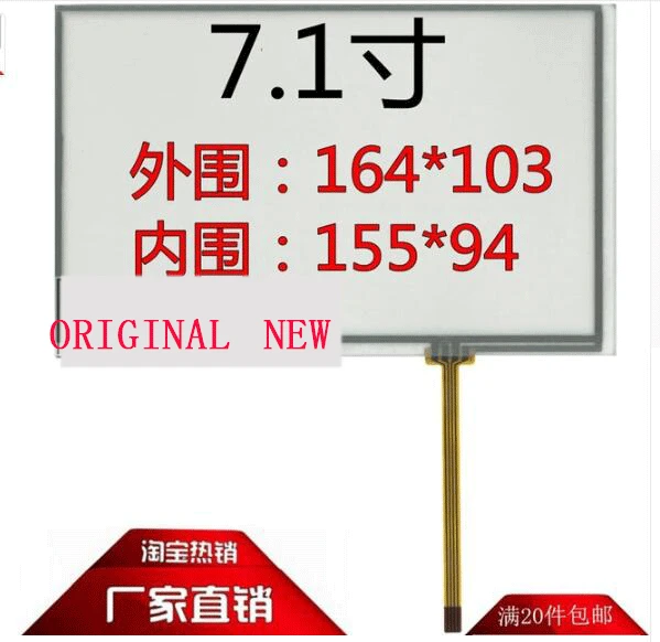 

7.1 Inch Touch Screen 7 Inch Touch screen navigation resistive screen Innolux car touch screen 164*103