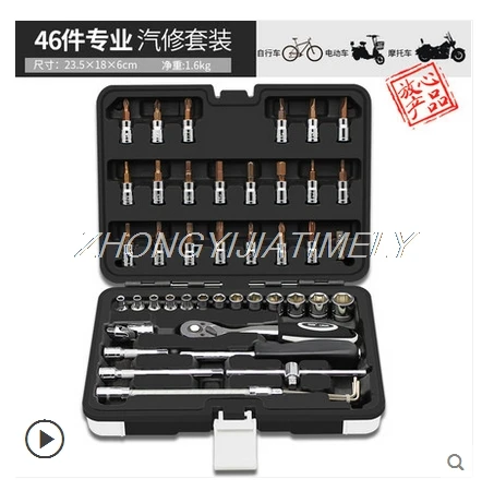 46PCS per set Набор гаечных ключей для ремонта автомобиля, набор для ремонта автомобиля, многофункциональный комбинированный инструмент для ремонта, инструмент для разборки двигателя - Цвет: 46PCS per set