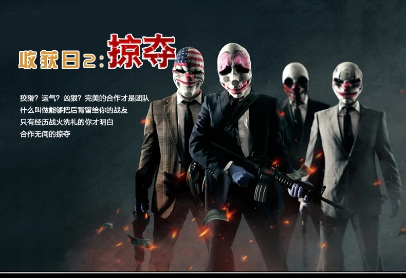 Новинка игра Payday 2 маски для косплея на Хэллоуин маскарадное платье костюм