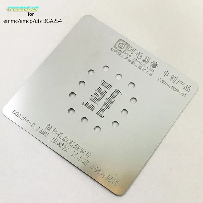 BGA254 Steel net Возняк для EMMC EMCP UFS BGA 153 162 169 186 221 254 универсальная поддерживающая платформа для оловянной посадки жестяная сетка костюм ремонт чипа - Цвет: BGA254 Steel net