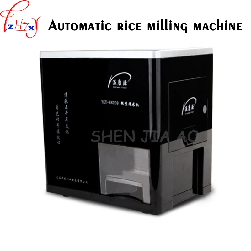 

automatic small rice mills home germ rice rice machine plastic shell rice milling machine 220V 300W 1pc