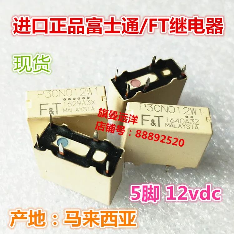 

P3CN012W1 Relay 5-pin 12V 12VDC
