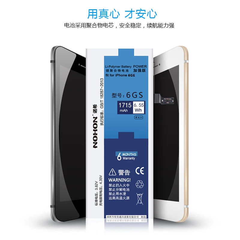 100% Оригинальный аккумулятор NOHON для iPhone 6S 6GS с реальной емкостью 1715 мАч сотового