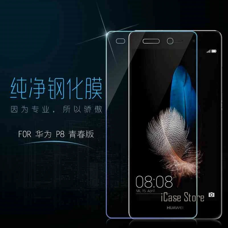 0,26 мм 9 H для экрана из закаленного стекла для Huawei Ascend P8 Lite мини P8Lite ALE-L21 ALE-L04 Защитная пленка для экрана из закаленного стекла, защитная плёнка для НУА Вэй