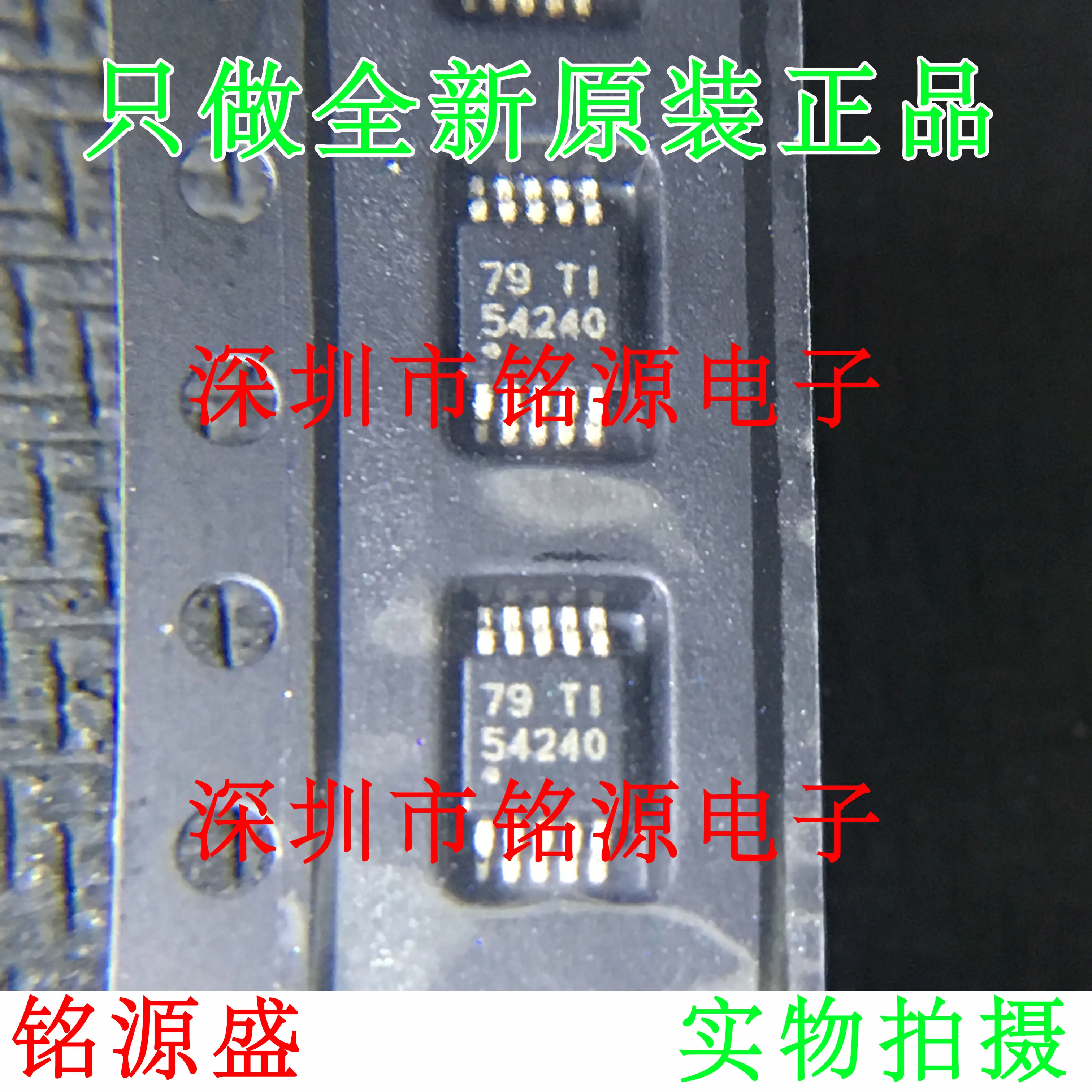 

Бесплатная доставка TPS54240DGQR TPS54240DGQ TPS54240 MSOP10