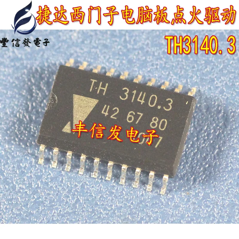10 шт./лот TH3140 TH 3140 3 426780 SOP-20 автомобильный компьютерный чип для нового чипа