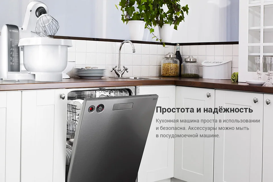 Кухонный комбайн Bosch MUM4855