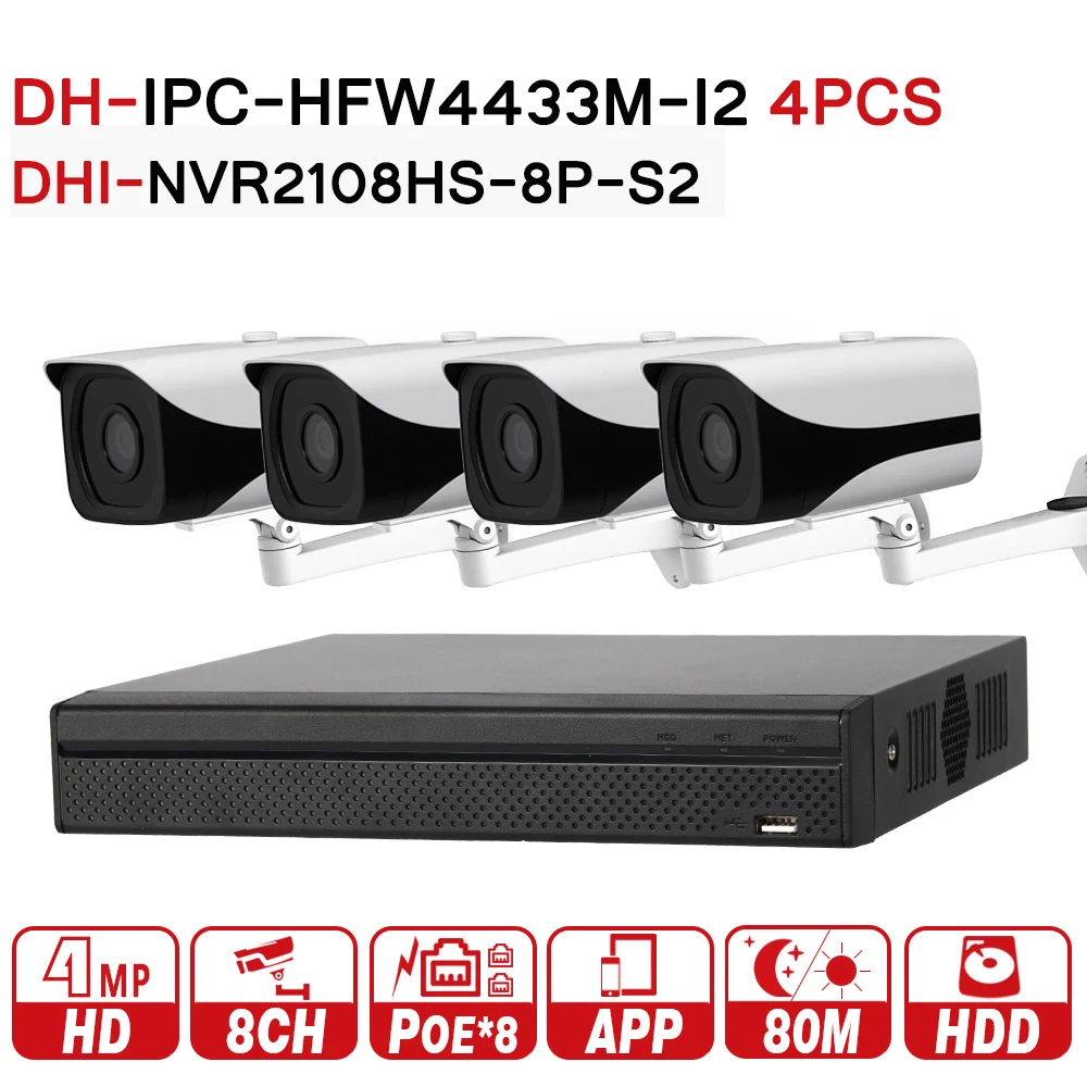 DH NVR видеонаблюдения Камера комплект NVR2108HS 8P S2 IPC HFW4433M I2 с кронштейном DS 1292ZJ