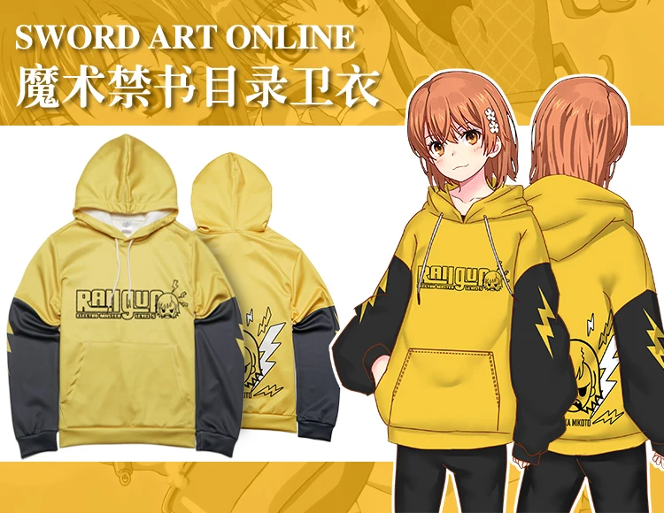 Модная толстовка с капюшоном в стиле аниме Toaru Majutsu no Indekkusu Misaka Mikoto, толстовка с капюшоном, полноцветный пуловер с принтом, весенне-осеннее пальто