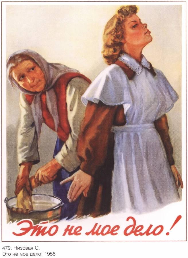 Советский CCCP СССР Россия плакат это не моя работа! Классический холст картины