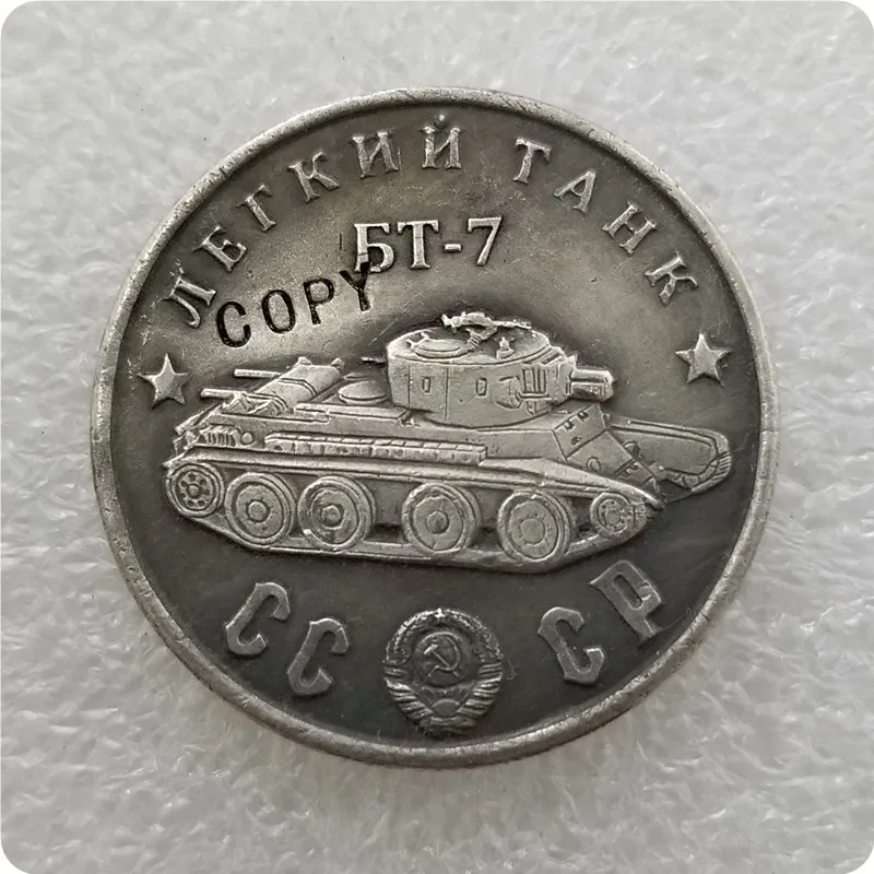 TAHK46 1945 CCCP СССР 50 рубликов светильник танки копия монет - Цвет: TAHK46