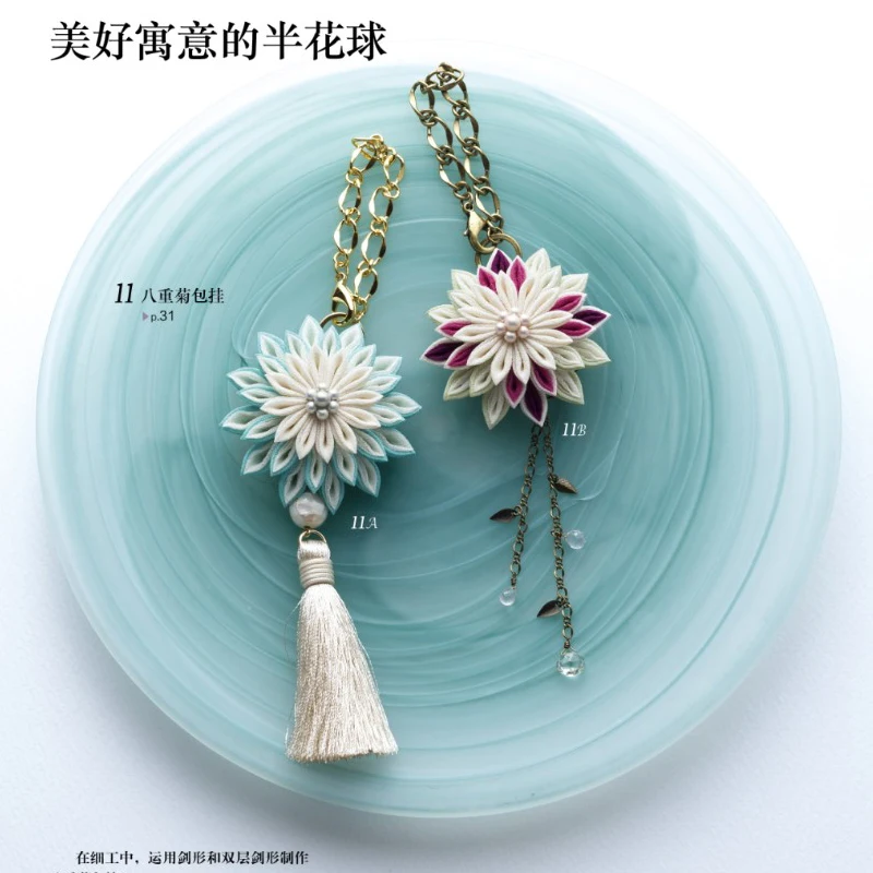 Graceful and Elegant Fine Work Floral Decoration Book Necklace Ring Brooch Ornaments Making Tutorial |