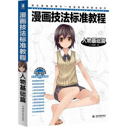 Карандаш для комиксов книга рисования линий китайская Базовая знания обучающее