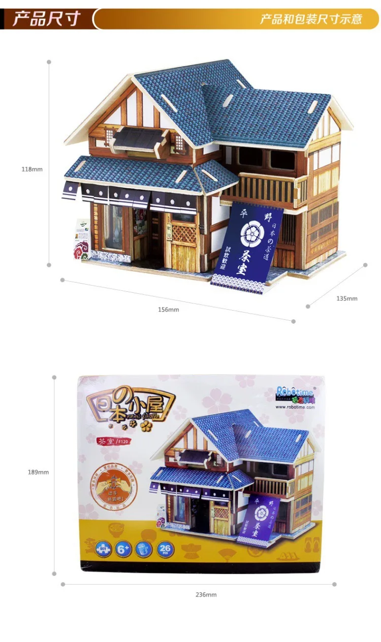 3D wooden stereo puzzle - Japan teahouse | Игрушки и хобби