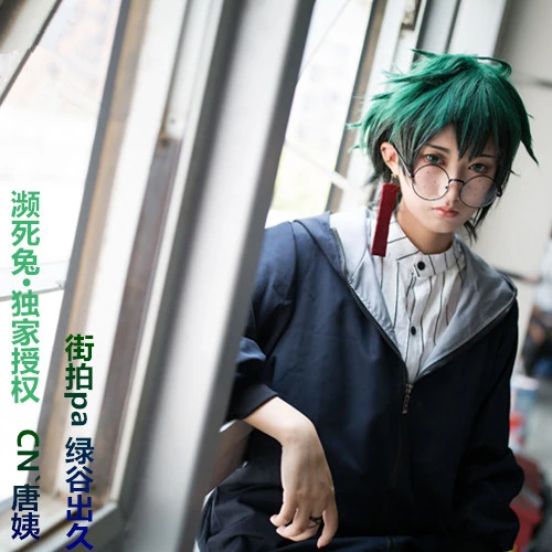 

[В наличии] 2018 AnimeBoku no Hero academic Midoriya Izuku уличный костюм с защелкой повседневная одежда косплей костюм для Хэллоуина Бесплатная доставка
