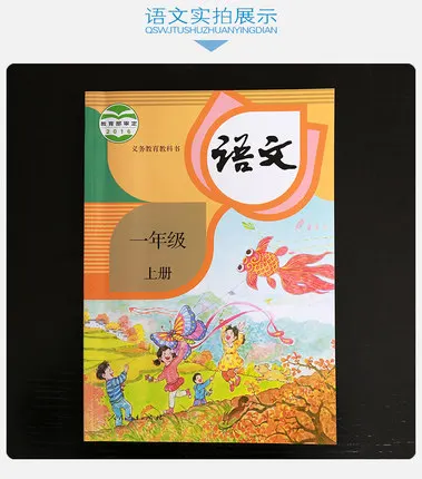 4 шт. китайские матчи учебники школьные книжки китайская начальная школа 1 книга +