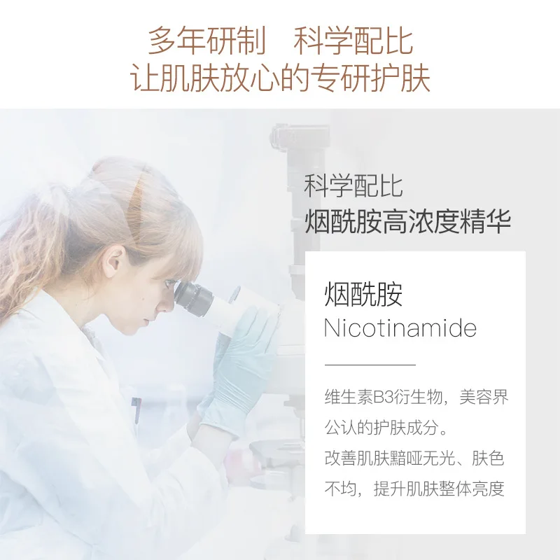 VENZEN Niacinamide увлажняющий эссенционный крем контроль жирности Балансирующий