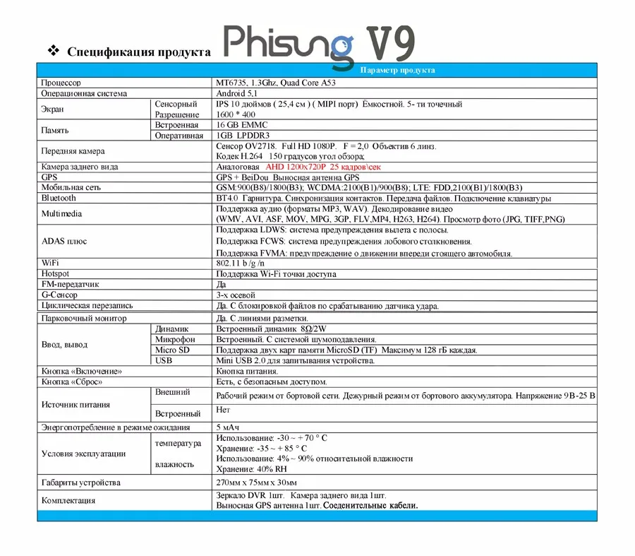 Phisung V9 1" сенсорный IPS 4 г Android зеркало GPS FHD 1080 P два объектива Видеорегистраторы для автомобилей Автомобиль зеркало заднего вида камера ADAS BT WI-FI