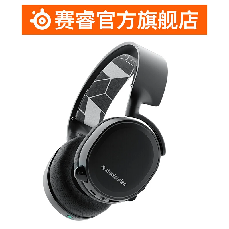 Игровая Bluetooth-гарнитура steelрезы Arctis 3 гарнитура для электрической гонки