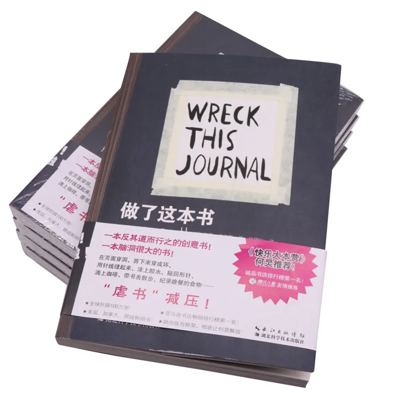 Wreck This Journal Everywhere by Keri Smith взрослые раскраски для взрослых и детей секретный сад на китайском и английском языках