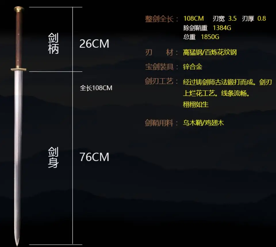 Китайский Меч Han jian двойной край 1095 Высокая марганцевая Сталь Ручной Работы
