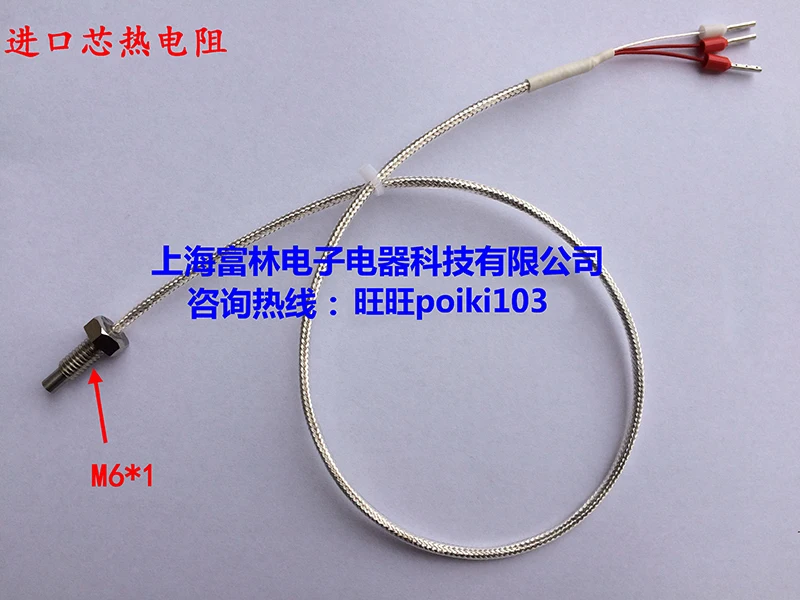 

PT100/PT1000 Platinum Thermal Resistance Temperature Sensor, Thermocouple