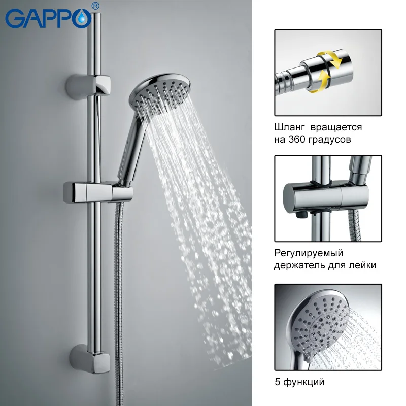 GAPPO 1Set High quality Wall Mounted Hand Shower set Stainless steel Slide Bar with 5Mode hand held shower in 1.5M hose GA8006 |