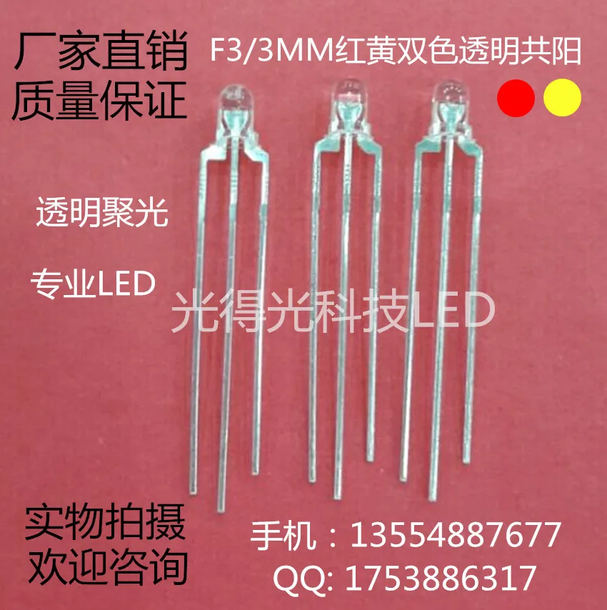 100 шт./светящаяся трубка светодиодная лампа бисер F3 красный желтый светодиодный