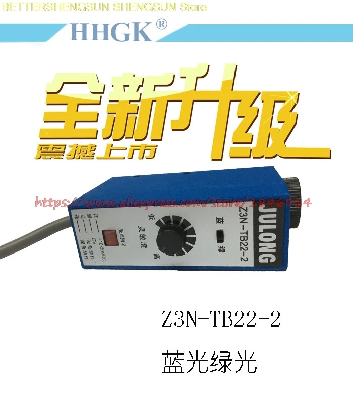 Оригинальный Z3N TB22 2 Цвет Датчик фотоэлектрический выключатель Электрический