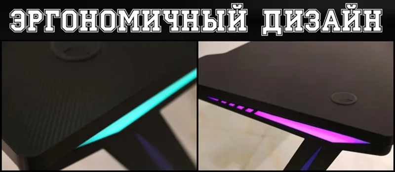 Игровой компьютер игры конкурентный Интернет-кафе стол эргономичный стол