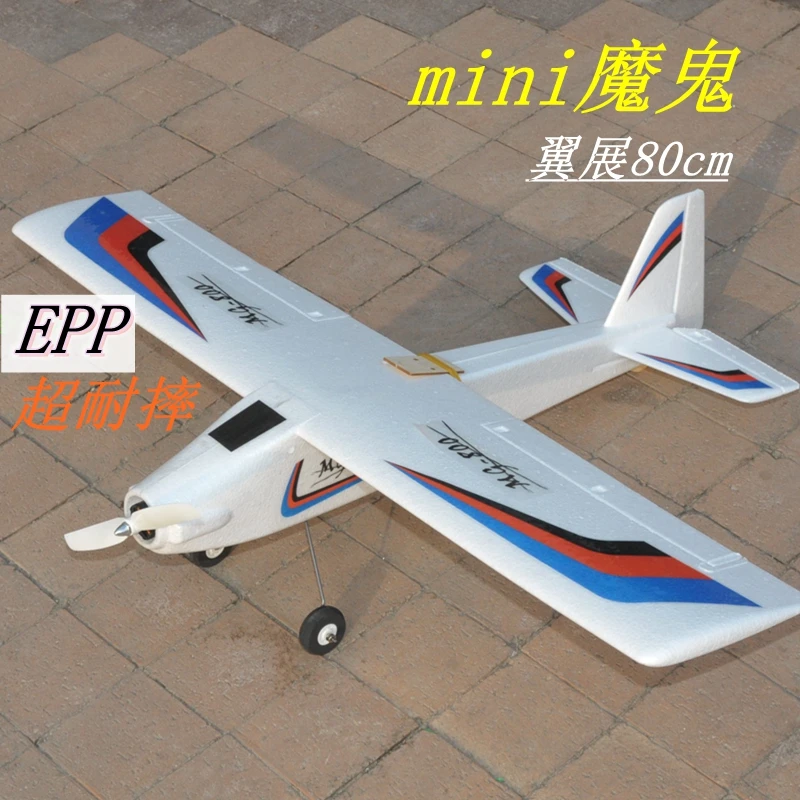 Радиоуправляемый тренажер EPP пропеллер super EZ plane 800 мм wingspan MG800 подходит для