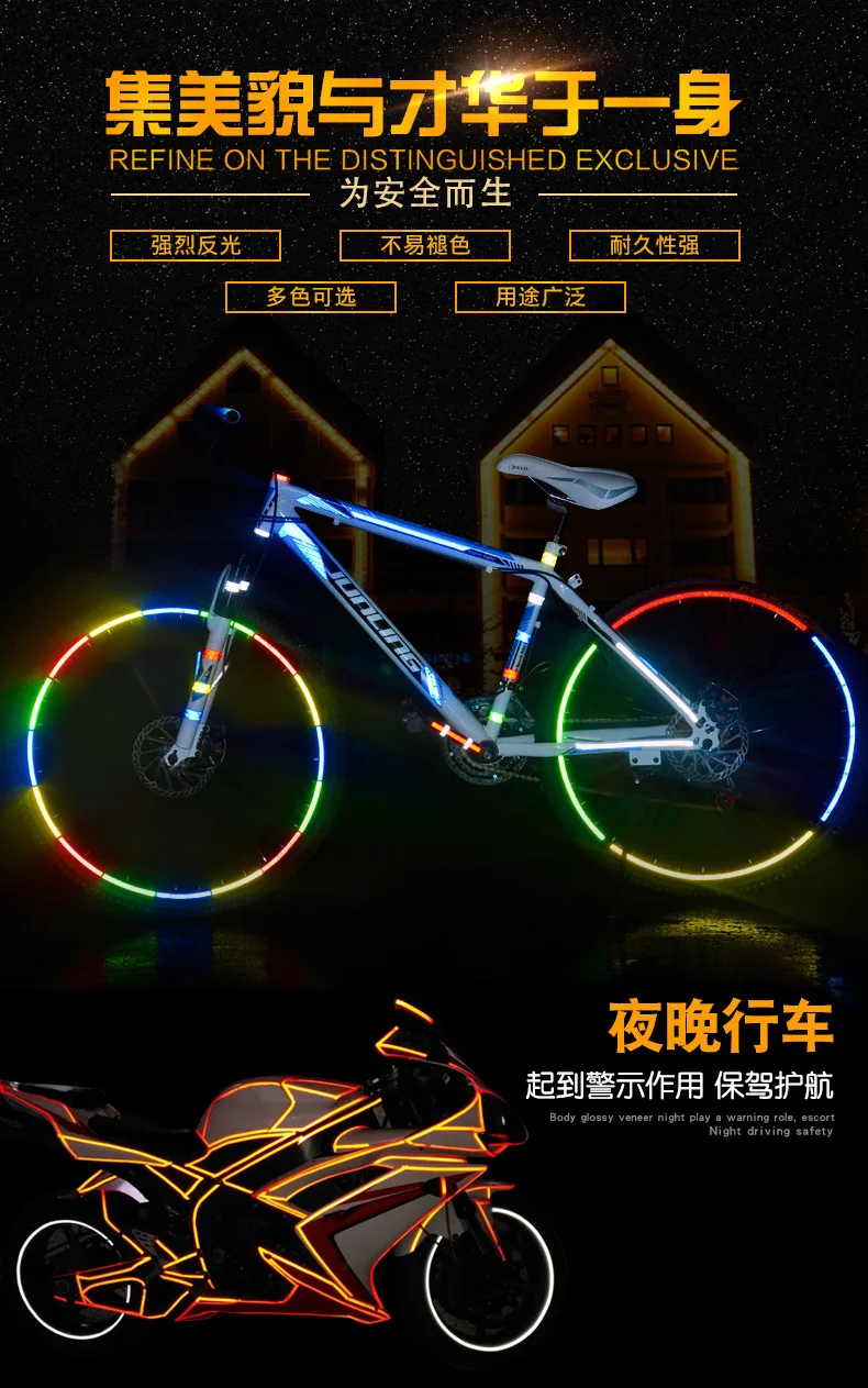 Светоотражающая лента флуоресцентная MTB велосипед Велоспорт MTB светоотражающие наклейки клейкая лента наклейки для велосипеда Аксессуары для велосипеда
