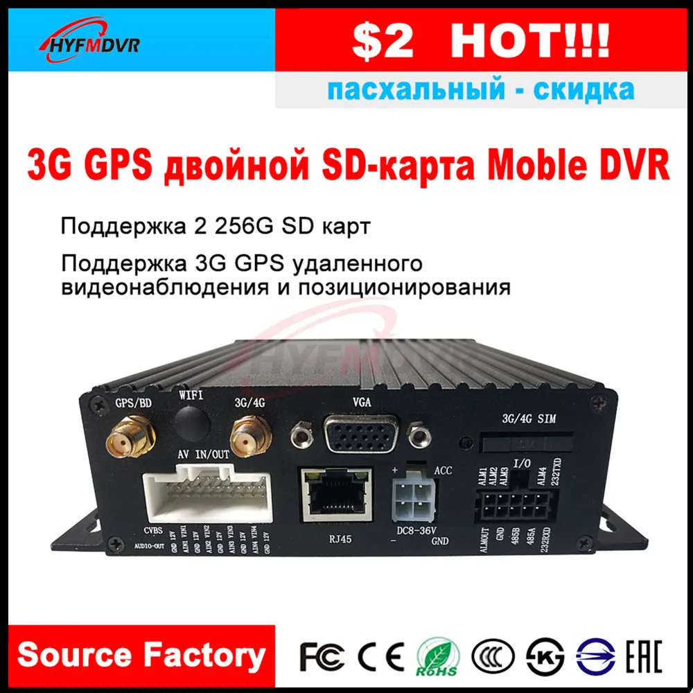 Карта памяти SD 3G GPS Мобильный DVR удаленный видеомониторинг хост большой