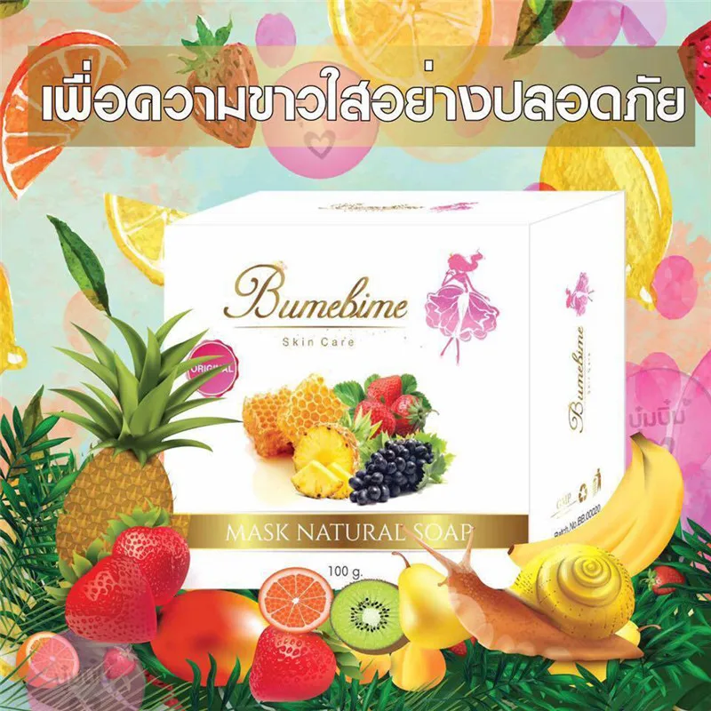 Тайская маска Bumebime натуральное Отбеливающее мыло ручной работы экстракт фруктов - Фото №1