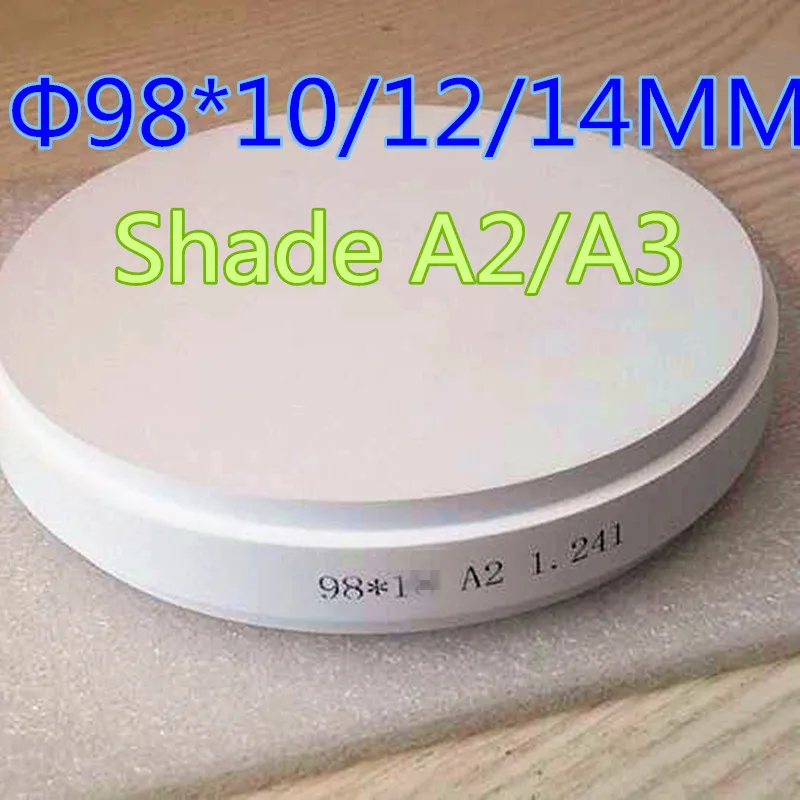 1 шт. OD98 * 10/12/14 мм предварительно затемненный A2/A3 CAD/CAM фрезерная система стандарта