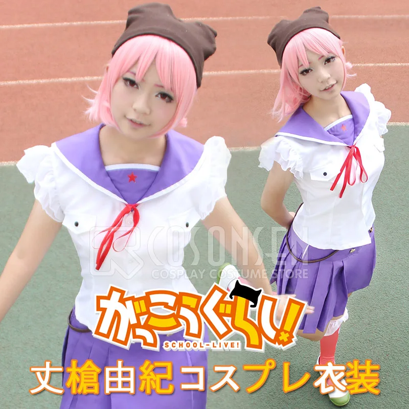 COSPLAYONSEN Gakkou Gurashi! Школа Живите! Костюм для косплея Yuki Takeya полный комплект с