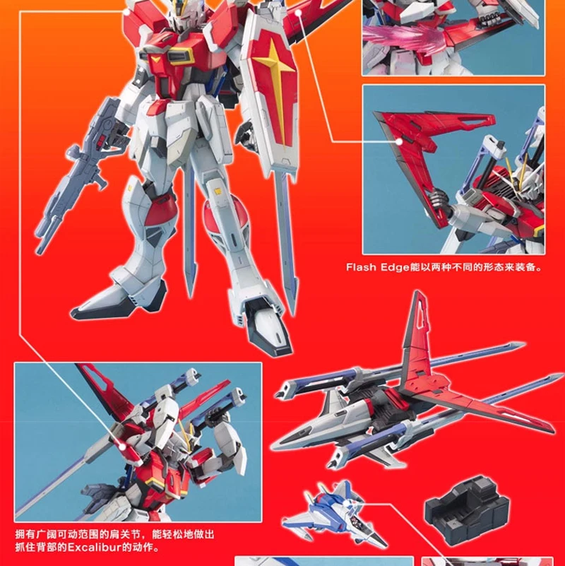 BANDAI MG 1/100 SEED destuny ZGMF-X56S меч импульсный gunдамский эффект фигурка модель модификации