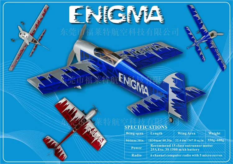 ENIGMA 15E RC с дистанционным управлением Fiex крыла самолета Электрический 37 8 дюймов