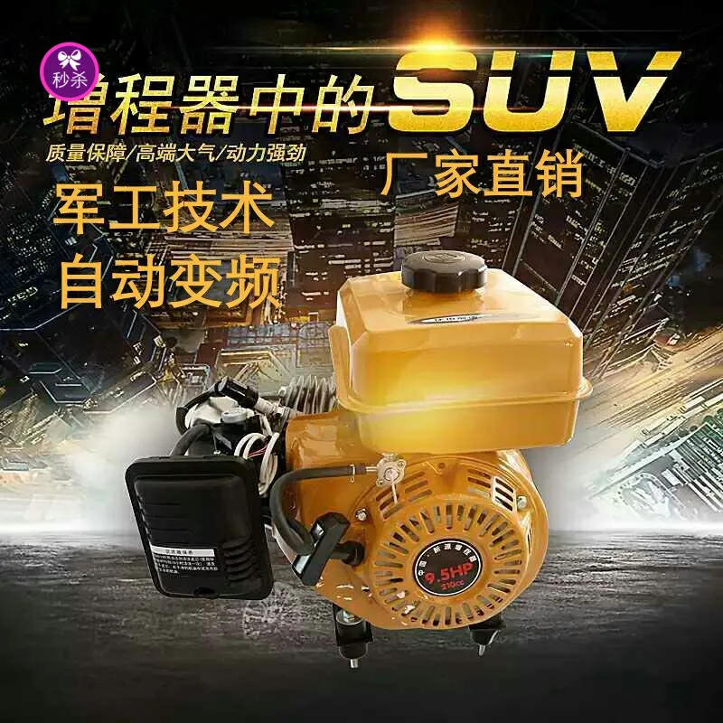 Frequency conversion low noise 5KW72V electric car three-wheel four-wheel drive range extender gasoline charging generator | Обустройство