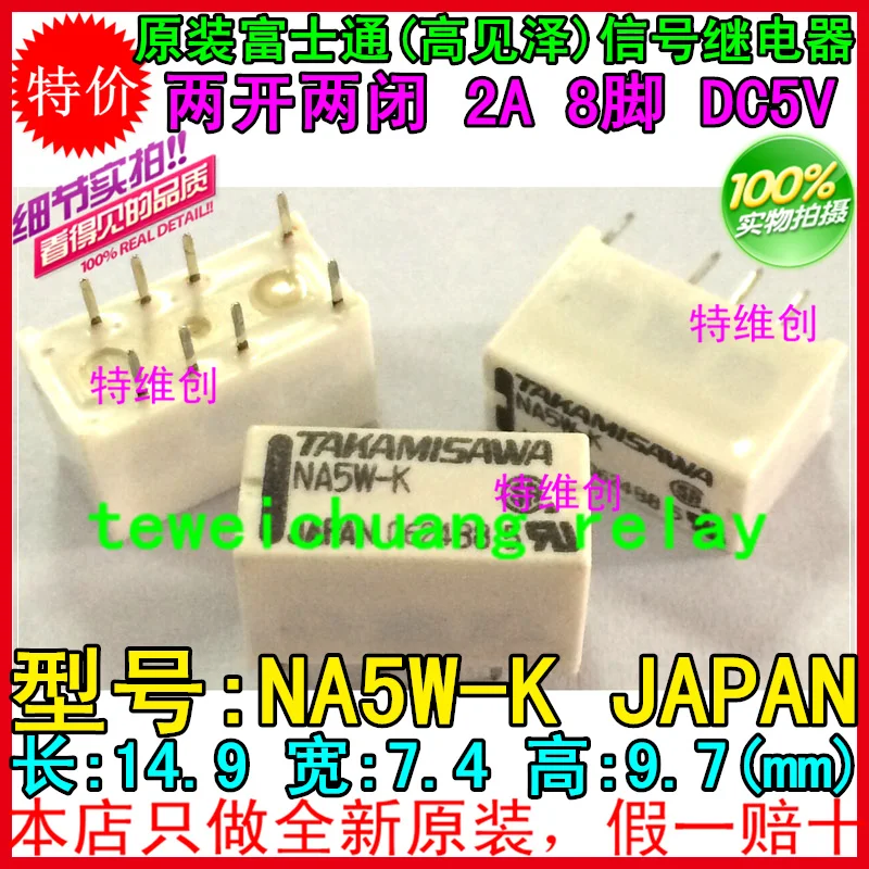 Бесплатная доставка 100% новое оригинальное Сигнальное реле TAKAMISAWA 10 шт./лот NA5W-K 5 В/8
