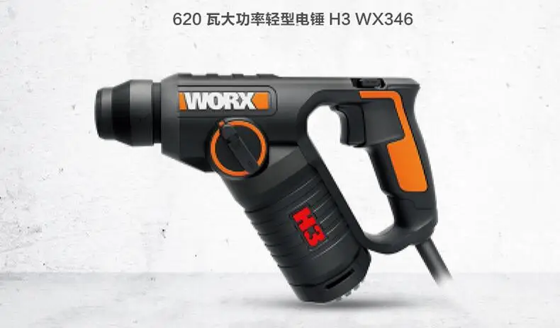 Бытовой многофункциональный электрический молоток WX346.2 дрель настенная Ударная