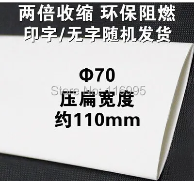 Бесплатная доставка красная термоусадочная трубка 1 метр диаметром 70 мм кВ 2:1