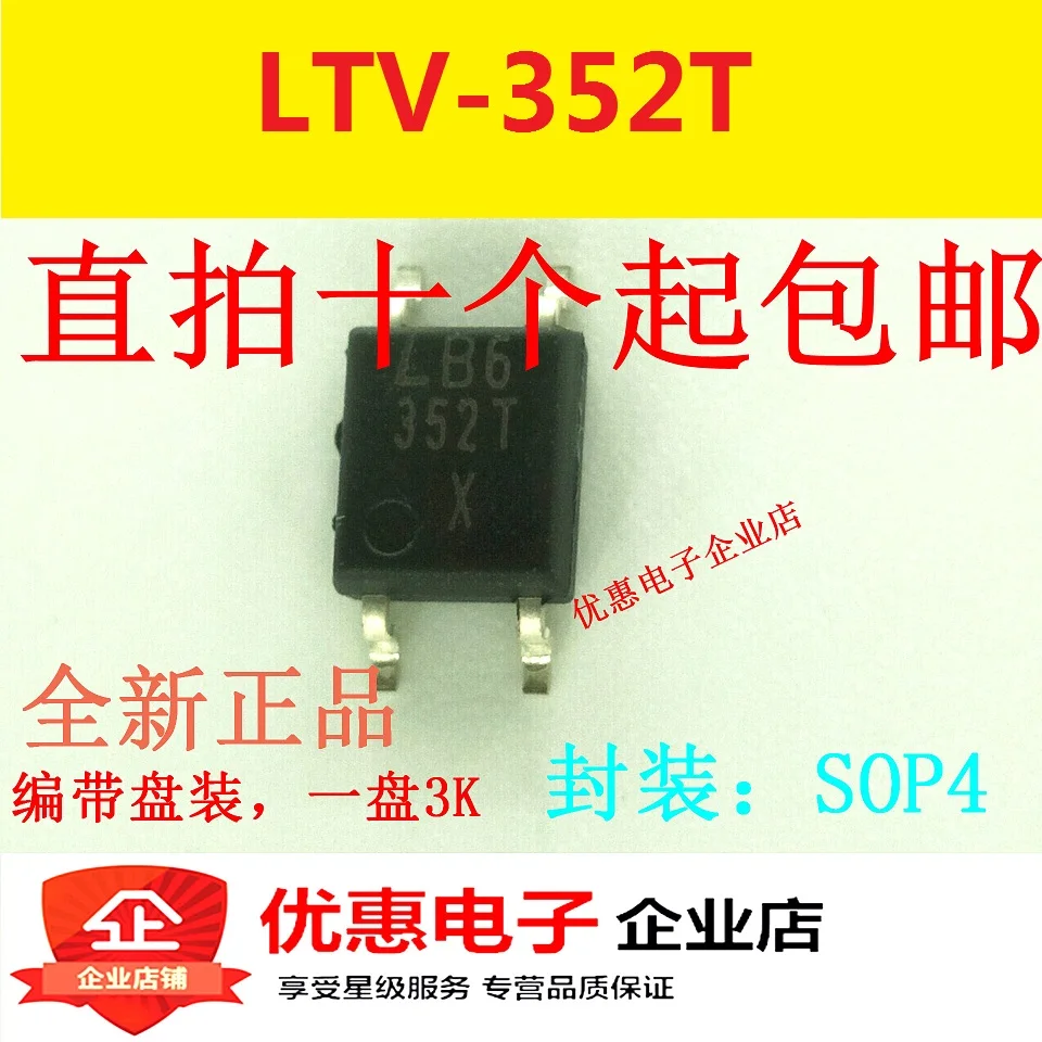 

10 шт в упаковке, новая LTV-352T LTV352 L352 лапками углублением SOP-4 патч