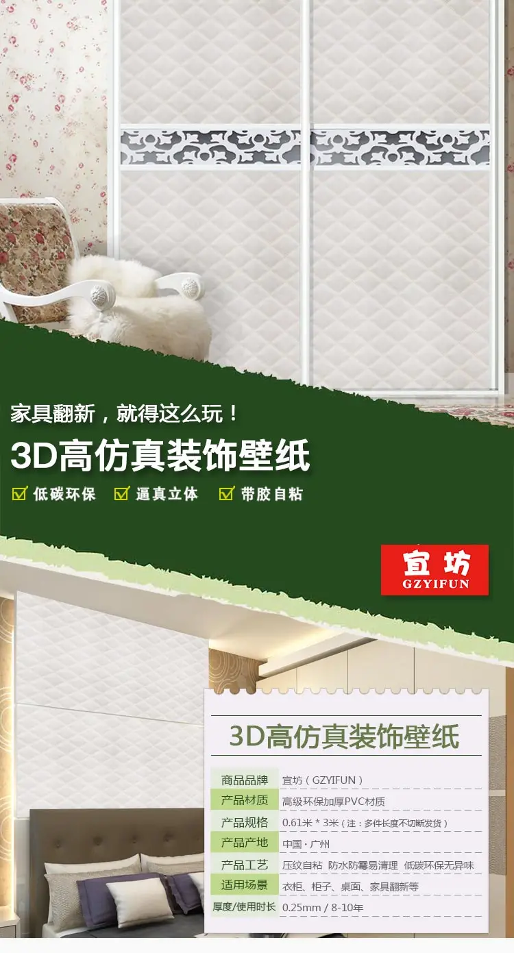 3D кожаный узор самоклеющиеся обои мебель гардероб мгновенная Наклейка Спальня водонепроницаемый прикроватный мягкий мешок обновления войны