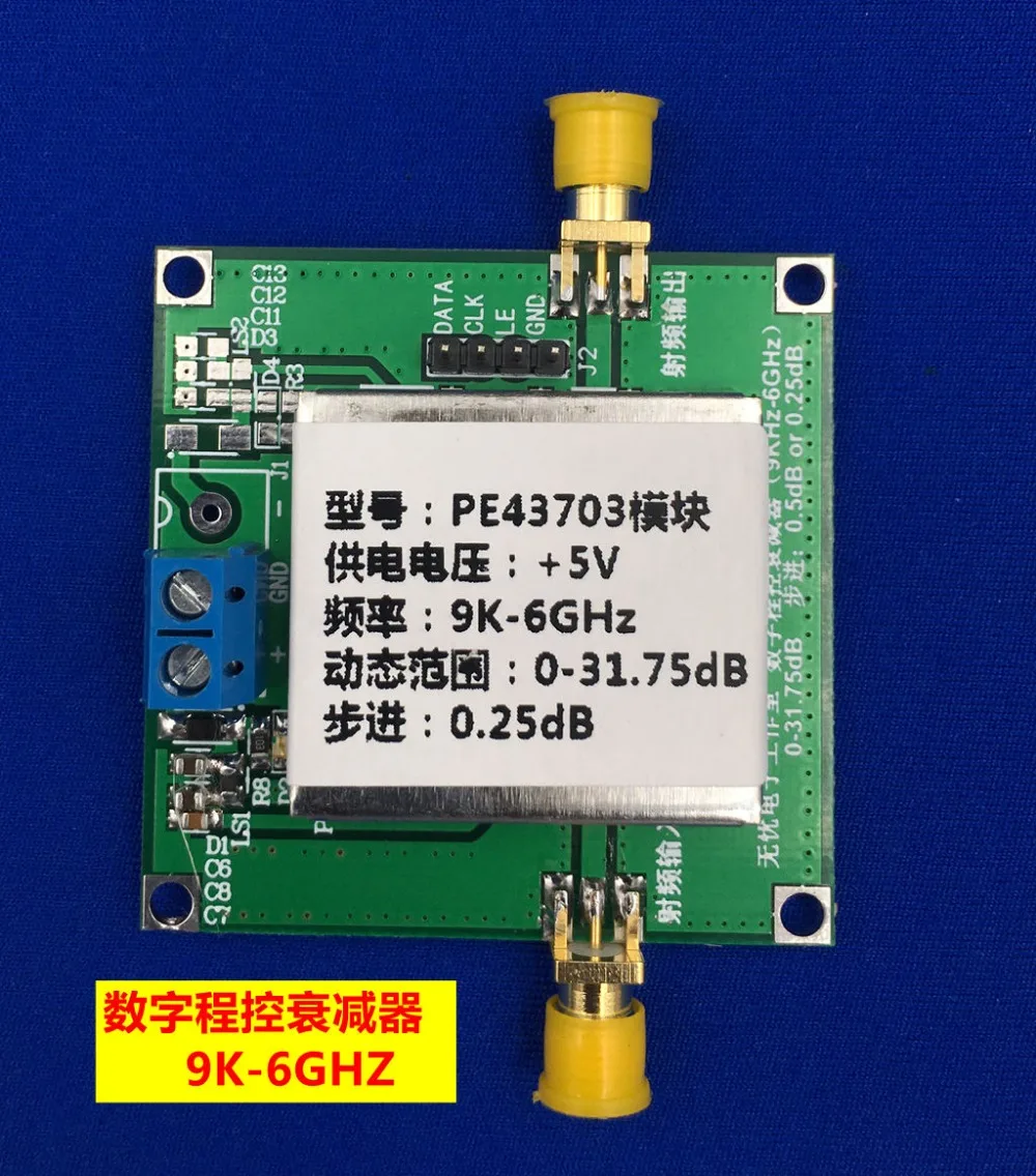 Цифровой программируемый шаговый аттенюатор PE43703 модуль 9K-6 ГГц от 0 25 дБ до 31 75 1
