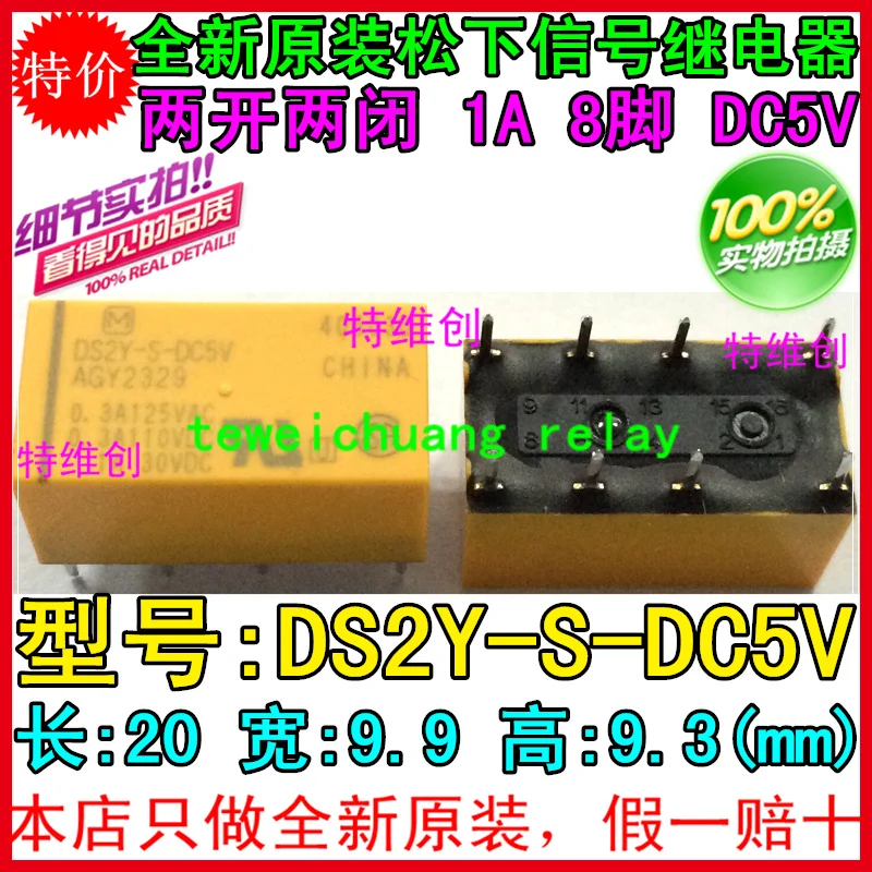 DS2Y-S-DC5V DS2Y-S-5V AGY2329 DS2Y-S-DC12V DS2Y-S-12V AGY2323