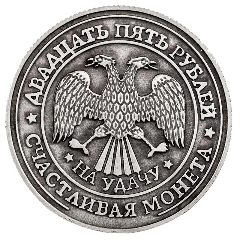 [Стрелец] реквизит для предсказаний серебряные металлические монеты творчества